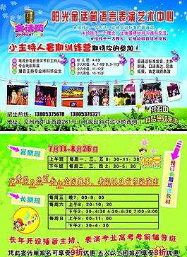 少儿培训