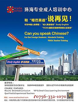 和哑巴英说再见