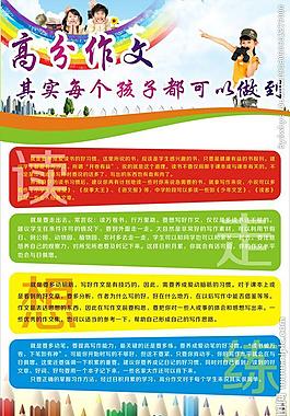 培訓學校高分作文