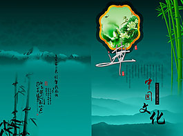 水墨竹子中國風(fēng)素材