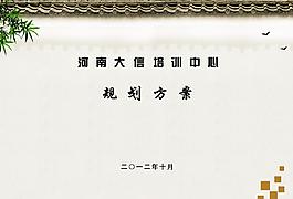 培訓(xùn)中心規(guī)劃