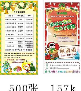 培訓(xùn)學(xué)校單頁