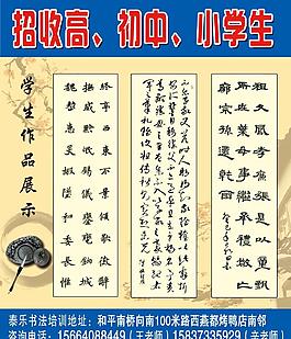 書法培訓(xùn)