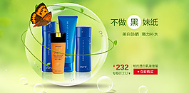 春季小清新化妝品海報(bào)