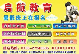 教育海報