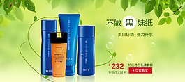 綠色小清新化妝品海報(bào)