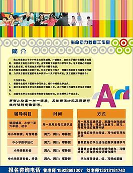 培训学校
