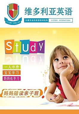 兒童早教親子英語培訓班（分層不細）