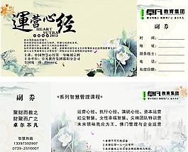 消費券