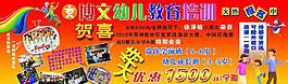 教育培訓(xùn)
