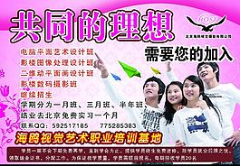 培訓(xùn)宣傳單