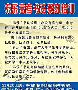 書法培訓(xùn)