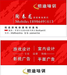 游戲培訓