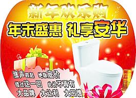新年歡樂(lè)購(gòu)