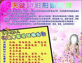 天使色彩