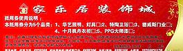 建材代金券