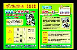 教育 培訓 單頁