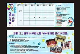 培訓班課表