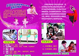 培訓班傳單