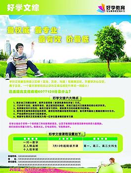 中学文宗培训班