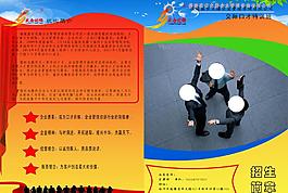 口才特訓班招生班