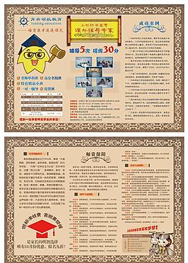 教育培訓(xùn)宣傳單