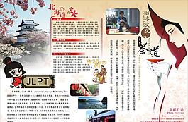 A3單頁 日語培訓