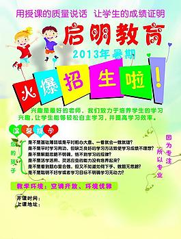 培訓(xùn)班單頁(yè)