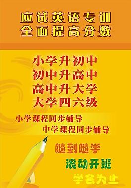 英語培訓