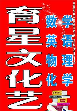 育星文化藝術(shù)中心