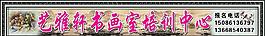 书画培训