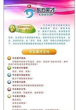 教育培訓活動宣傳噴畫