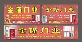 門業(yè)招牌