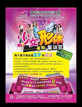 培训海报