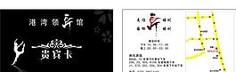 港灣交際舞培訓VIP