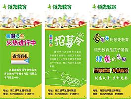 領(lǐng)先教育培訓(xùn)暑假招生