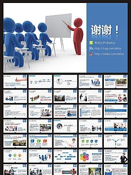 培訓(xùn) ppt 模板