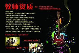 吉他培訓