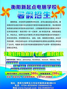 教育宣傳單