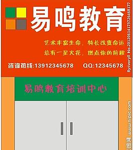 教育培訓廣告