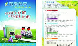 英語(yǔ)培訓(xùn)宣傳單