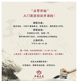 開業(yè)培訓(xùn)海報(bào)