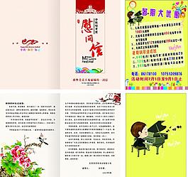 中秋慰問信