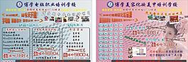 博學(xué)職業(yè)培訓(xùn)暑假宣傳單