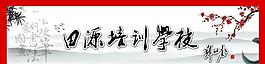 藝術(shù)培訓學校