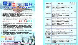 電腦培訓宣傳單