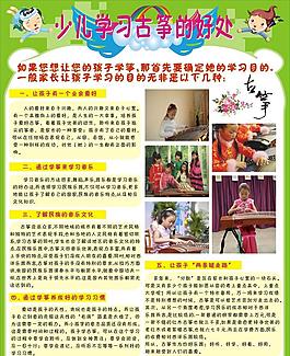 古箏培訓學習班海報
