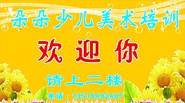少兒美術(shù)培訓(xùn)