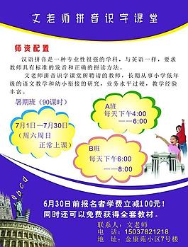 培訓班