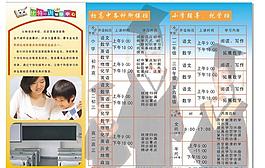 比特培訓